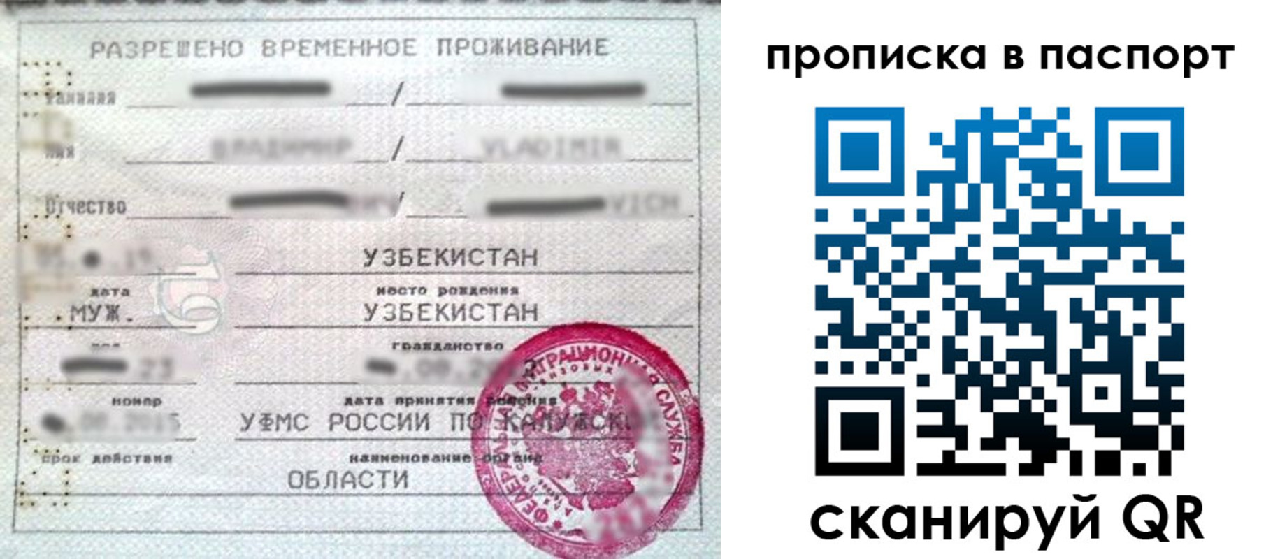 временная регистрация в Корсакове