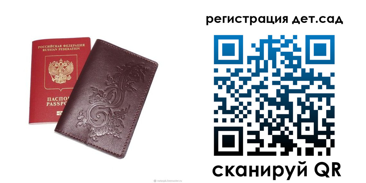 прописка для работы в Корсакове