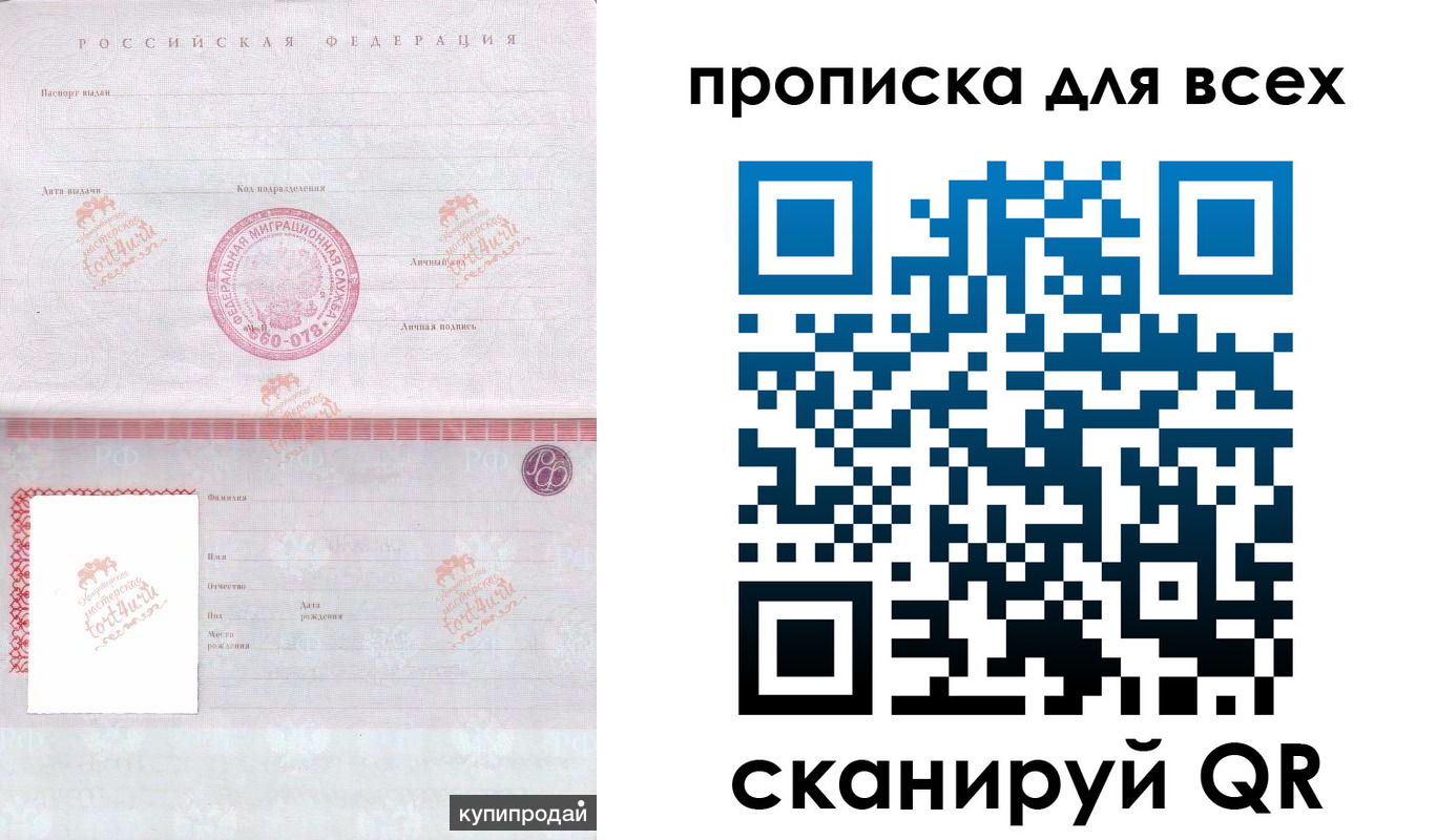 регистрация в Корсакове