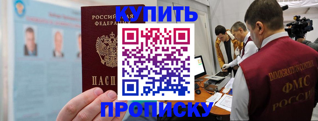 временная регистрация поиск в Корсакове