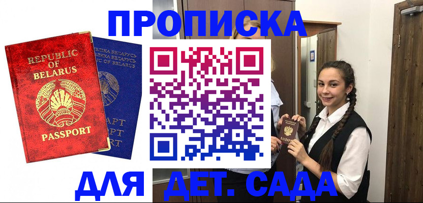 временная регистрация 2025 в Корсакове