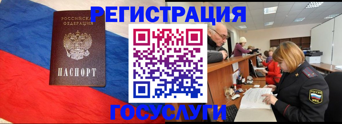 прописка 2025 в Корсакове